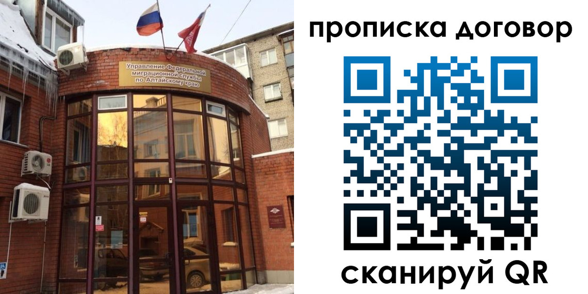 временная регистрация 2025 в Ленинске
