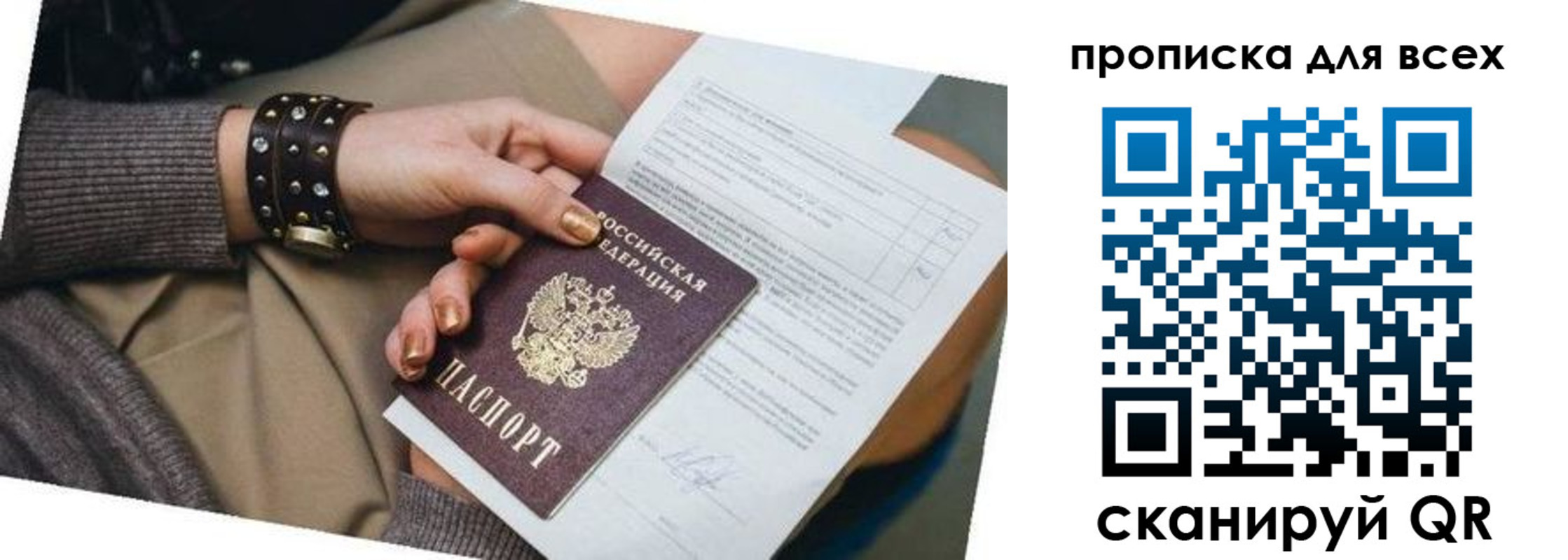 временная регистрация собственник в Ленинске