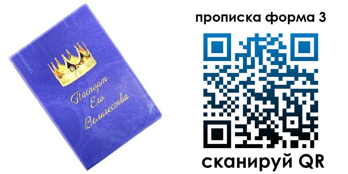 временная регистрация в Ленинске