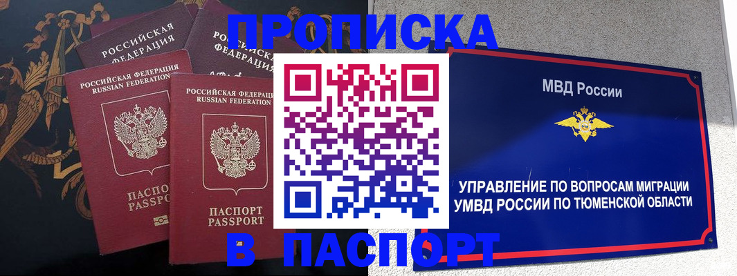 пропишу в квартире в Ленинске