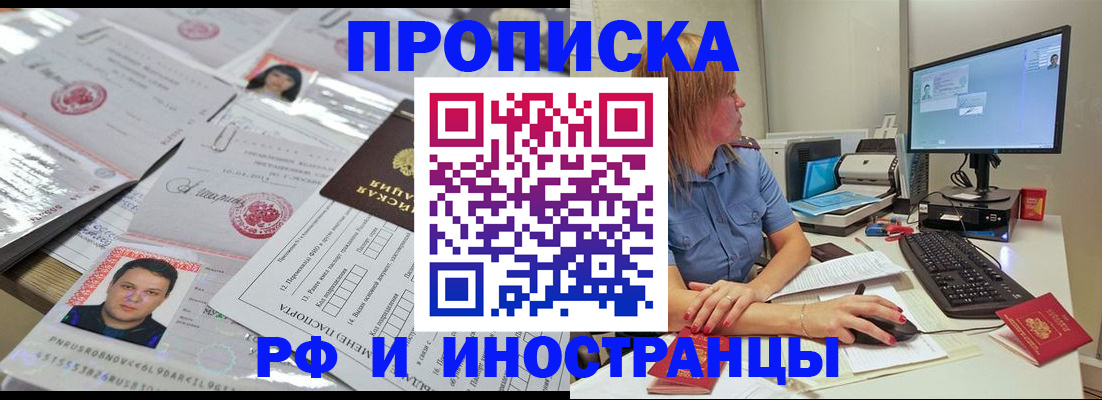 временная регистрация законно в Ленинске